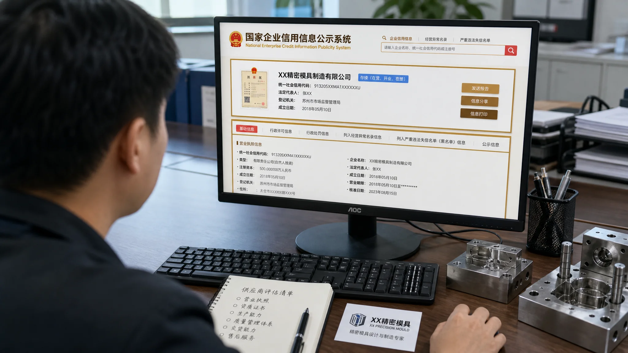 中泰模具是哪家？十分钟用官方渠道摸清同名公司的实操演示